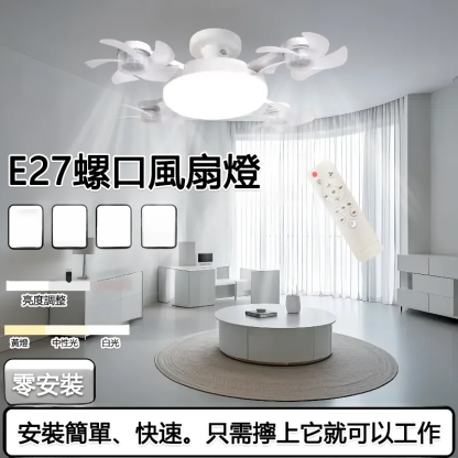四頭風扇一體折疊吊燈