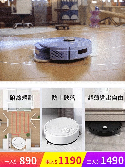 全自動智能掃地機器人