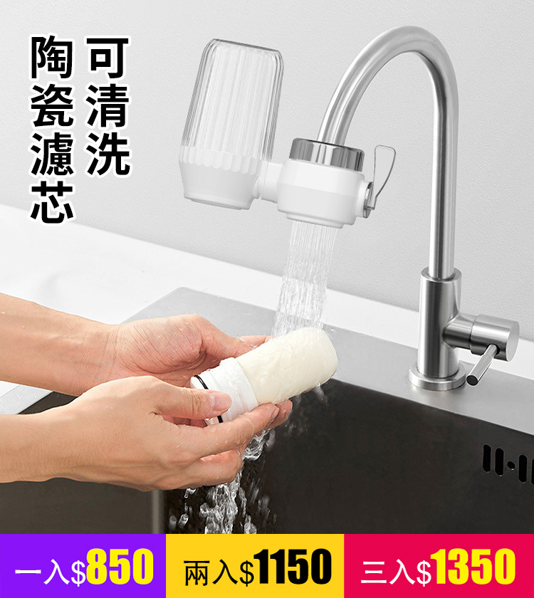 【廚衛兩用】五重過濾龍頭淨水器