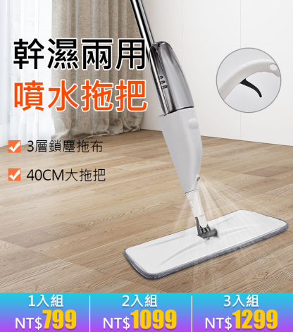 噴霧拖把懶人噴水拖把家用木地板澆花