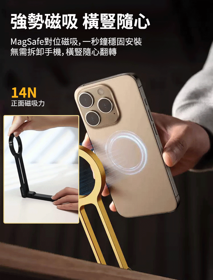 【四合一】磁吸登山扣可變形手機支架