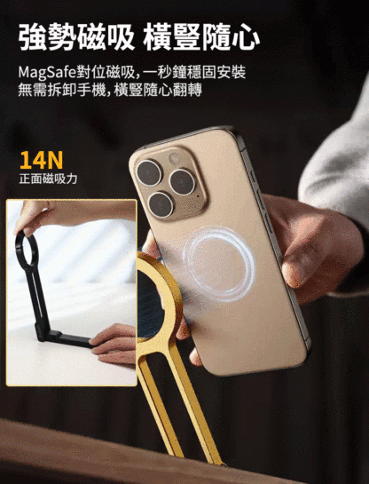 【四合一】磁吸登山扣可變形手機支架