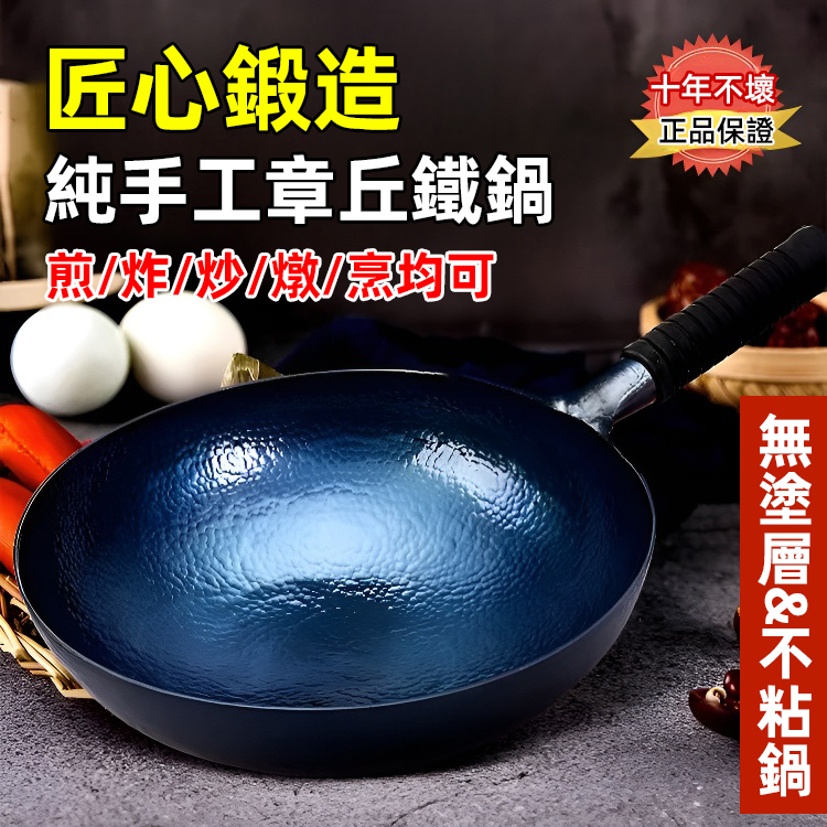 純手工打造魚鱗鐵鍋