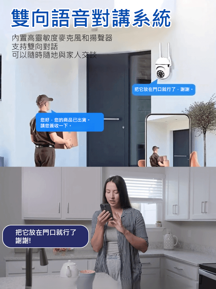 【雙天線訊號】戶外360度旋轉監視器,360° 旋轉無死角,50 公尺遠端連網,農場 / 果園 / 庭院全監控