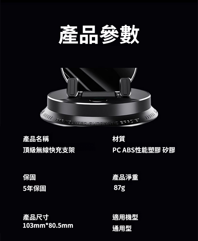 翻译件-JL-【AI智能感应】多功能手机支架-1245446-系统_25.jpg