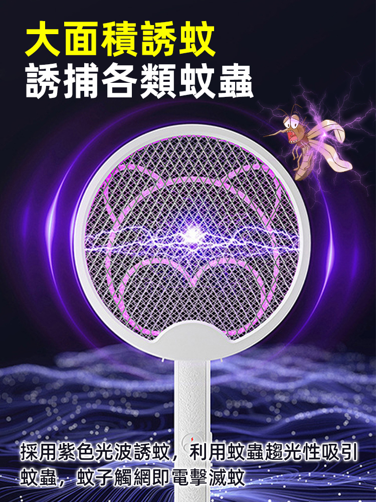 三合一可折疊滅蚊燈