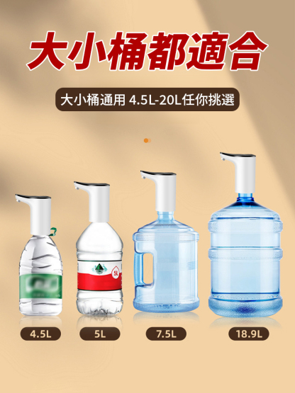 一體式桶裝水抽水器
