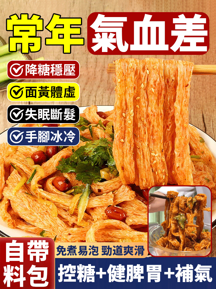 正宗鐵棍山藥牛筋麵，嚼到停不下來，Q 彈鮮香，3 分鐘煮出麵館級口感