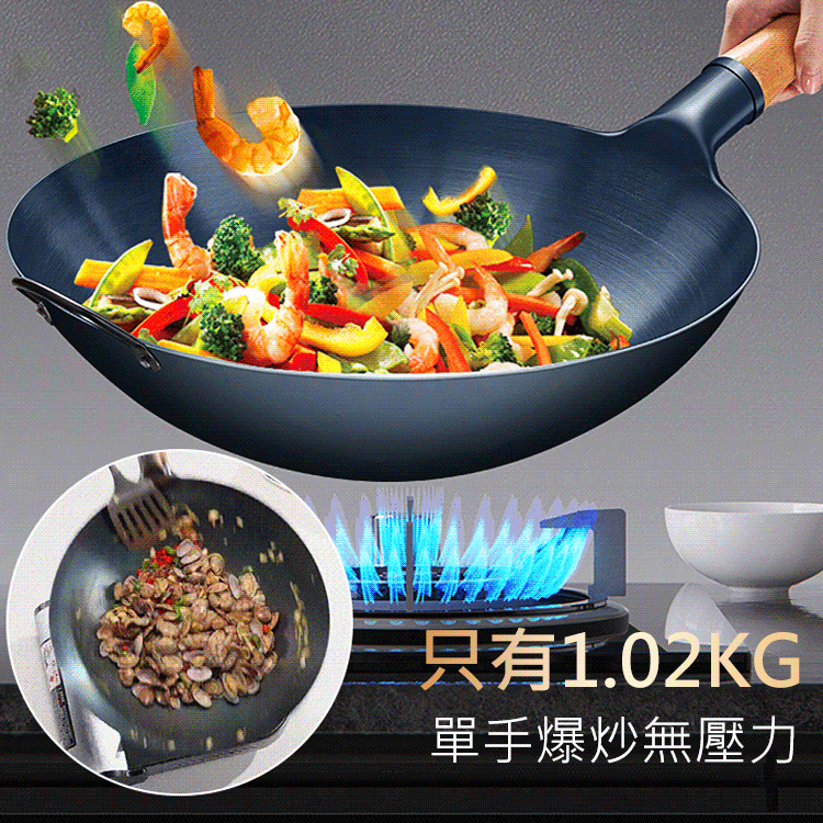 無涂層烤藍不粘鐵鍋