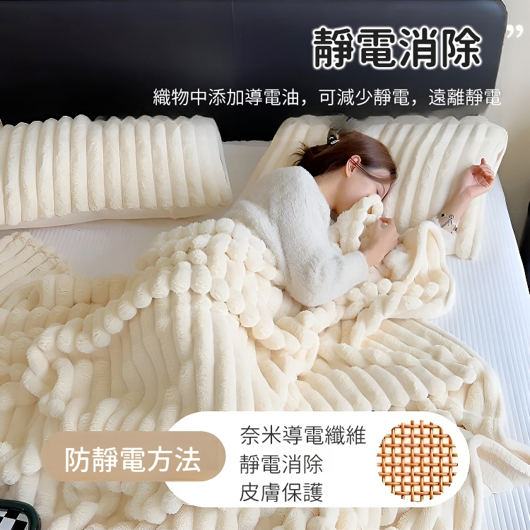 高品質法蘭絨加厚保暖毛毯，三秒升溫10度，加厚布料鎖溫快，軟糯觸感貼膚超舒服