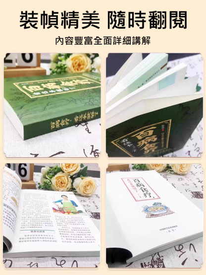 【藥補不如食補】百病食療，廚房裡的藥材方，對症吃食材