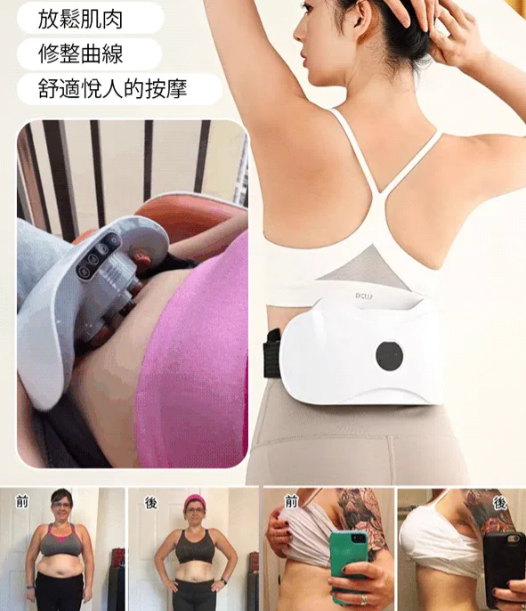 家用腹部按摩機