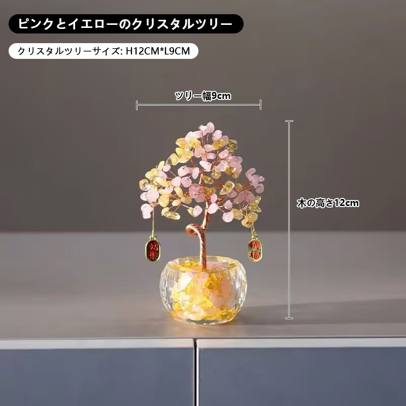 三色パワーツリー送料無料