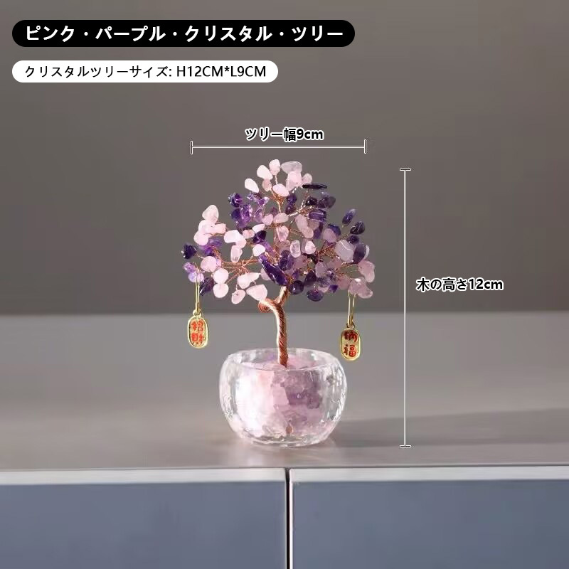 三色パワーツリー送料無料