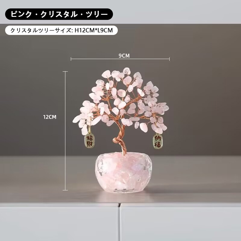 三色パワーツリー送料無料