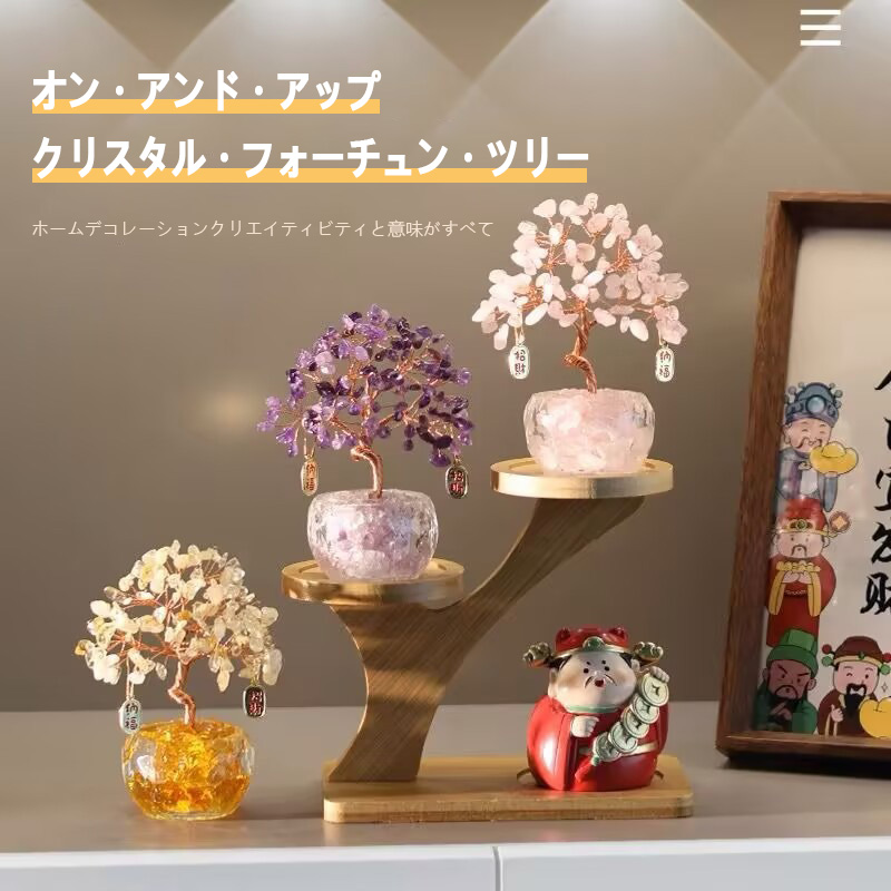 三色パワーツリー送料無料