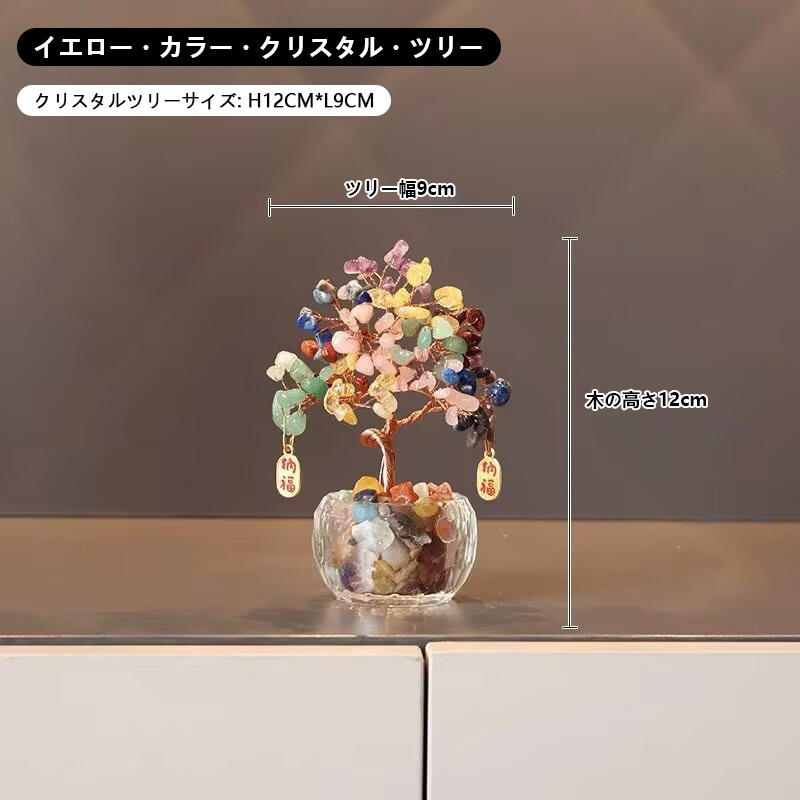 三色パワーツリー送料無料