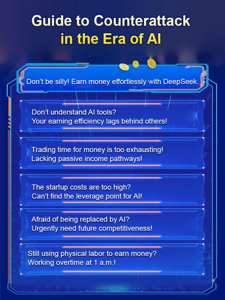 [AI Changes Lives] DeepSeek Money-Making Rules (Book)