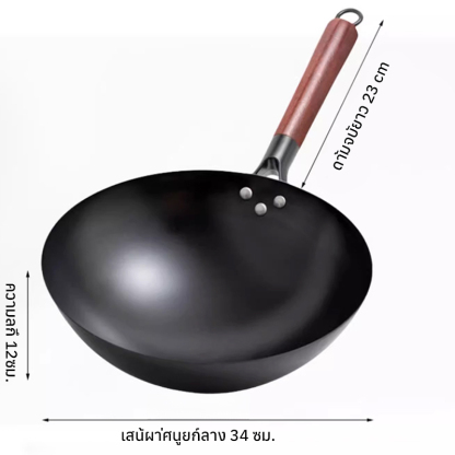 กระทะเหล็กบริสุทธิ์ไม่มีการเคลือบ