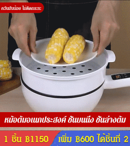 กระทะไฟฟ้าอเนกประสงค์ พร้อมชั้นนึ่ง