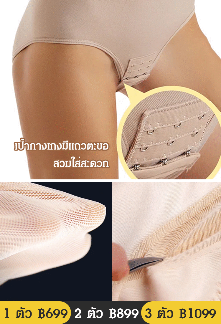 บอดี้สูทกระชับสัดส่วน สายเดี่ยว เก็บพุง กระชับเอว