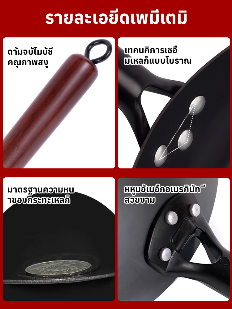 กระทะเหล็กบริสุทธิ์ไม่มีการเคลือบ