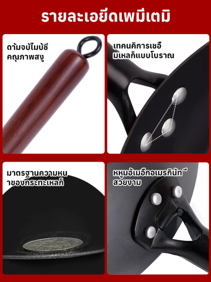 กระทะเหล็กบริสุทธิ์ไม่มีการเคลือบ