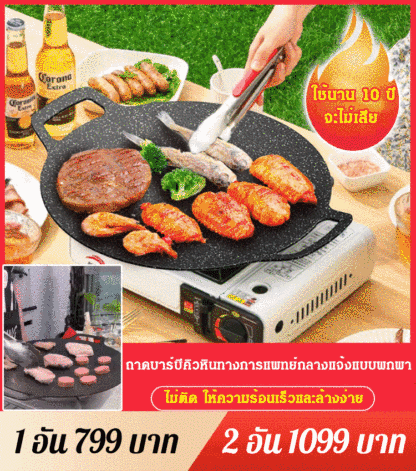 ถาดบาร์บีคิวหินทางการแพทย์กลางแจ้งแบบพกพา