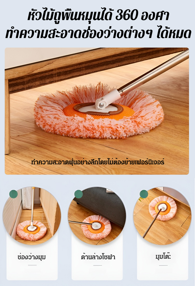 ไม้ถูพื้นอเนกประสงค์ยืดหดได้