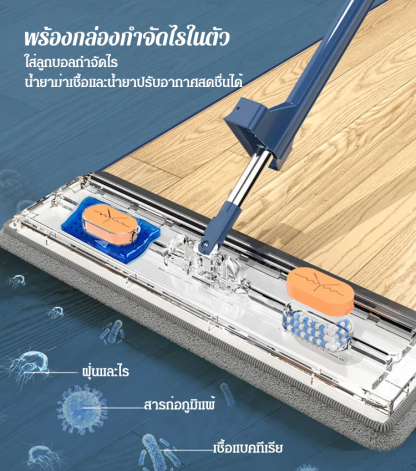 ไม้ถูพื้นขนาดใหญ่รุ่นใหม่