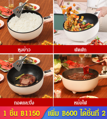 กระทะไฟฟ้าอเนกประสงค์ พร้อมชั้นนึ่ง
