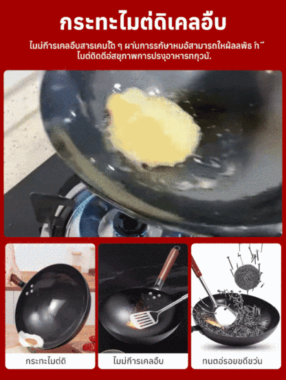 กระทะเหล็กบริสุทธิ์ไม่มีการเคลือบ