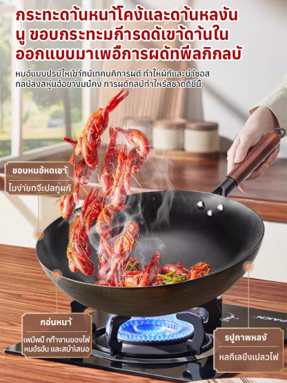 กระทะเหล็กบริสุทธิ์ไม่มีการเคลือบ