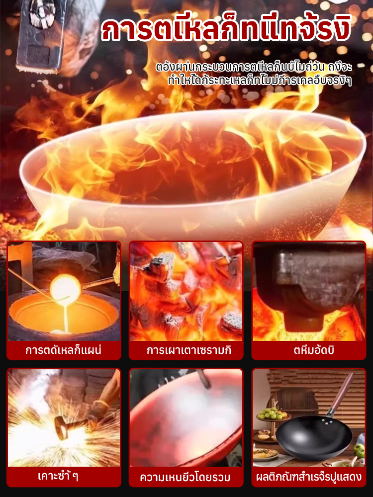 กระทะเหล็กบริสุทธิ์ไม่มีการเคลือบ