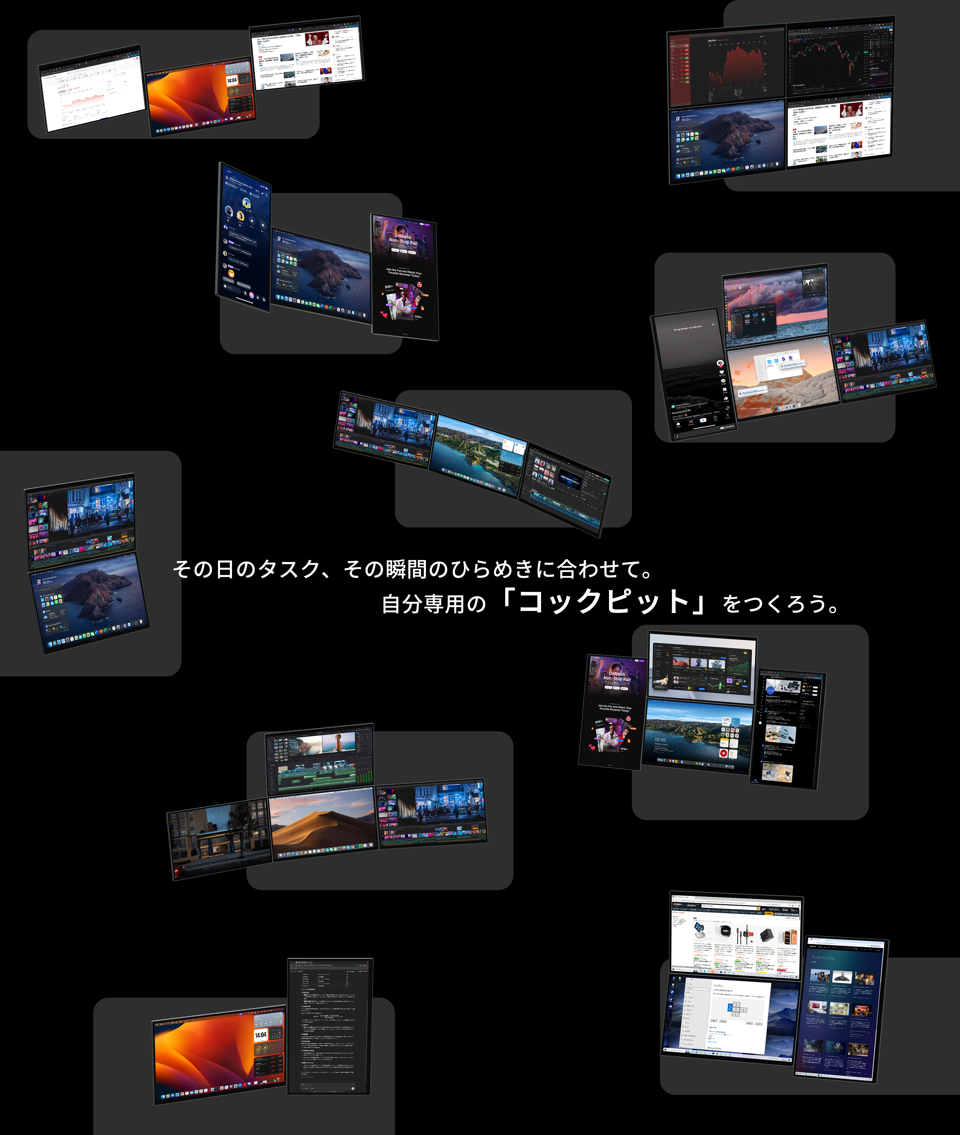 理想のワークステーション