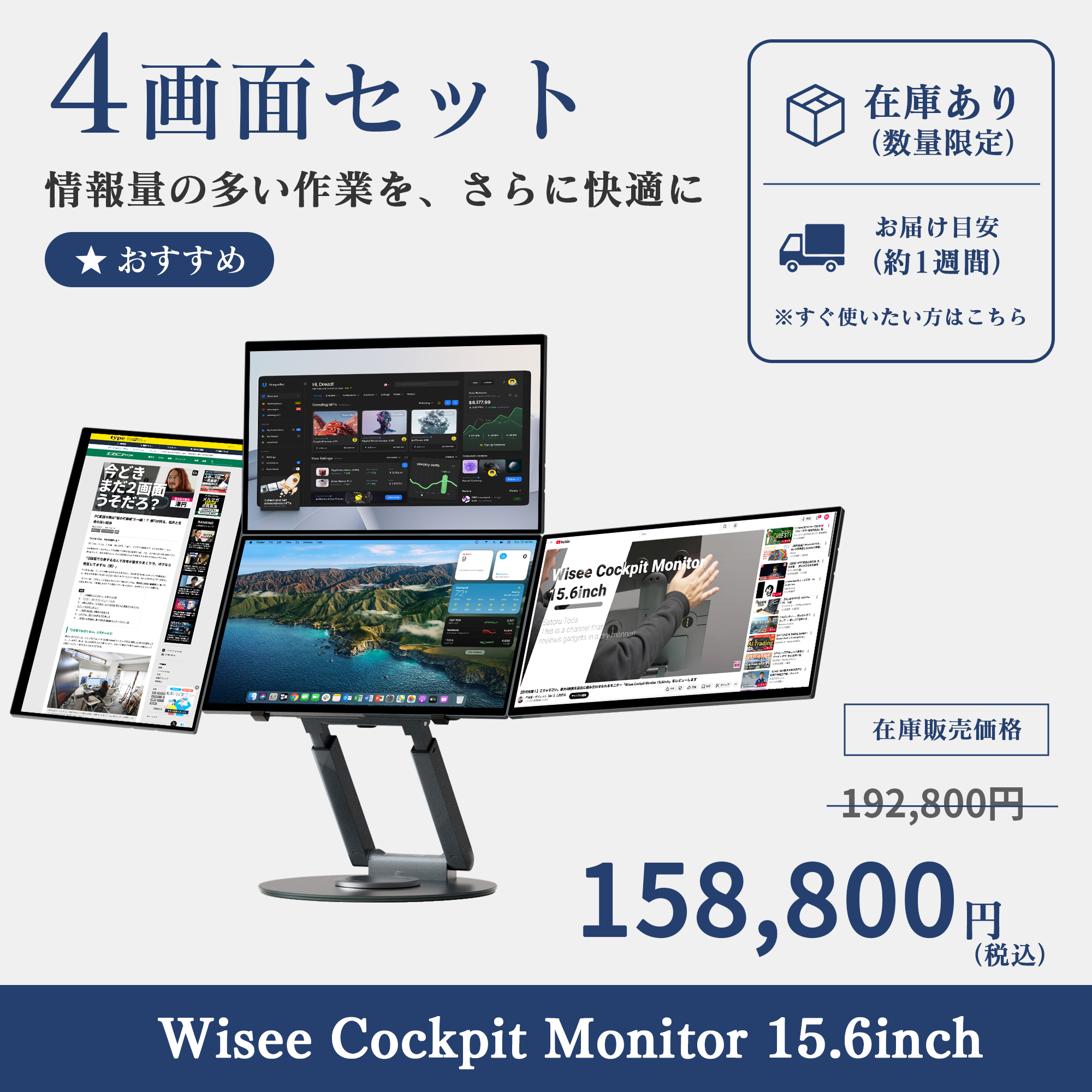 Wisee Cockpit Monitor 15.6inch｜WiseeLAB コックピットモニター