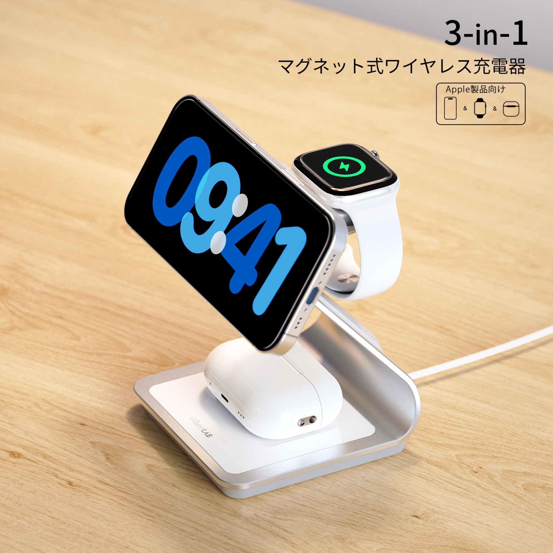 WiseeLAB Wireless Charger W15｜マグネット式ワイヤレス充電器（3-in-1）-WiseeLAB公式オンラインショップ