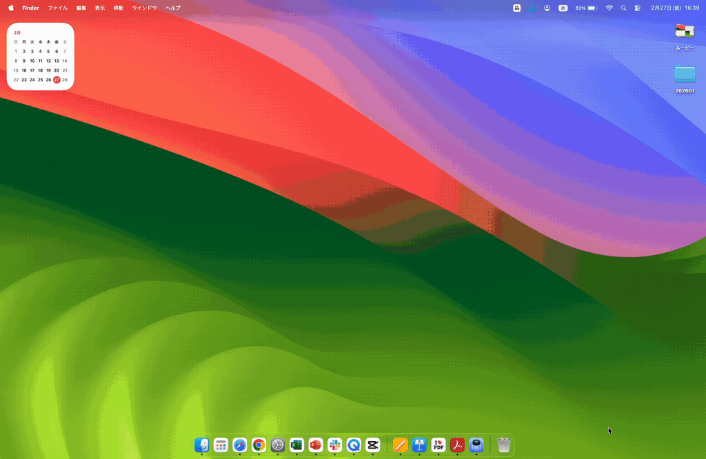 複数の情報を扱う作業イメージ