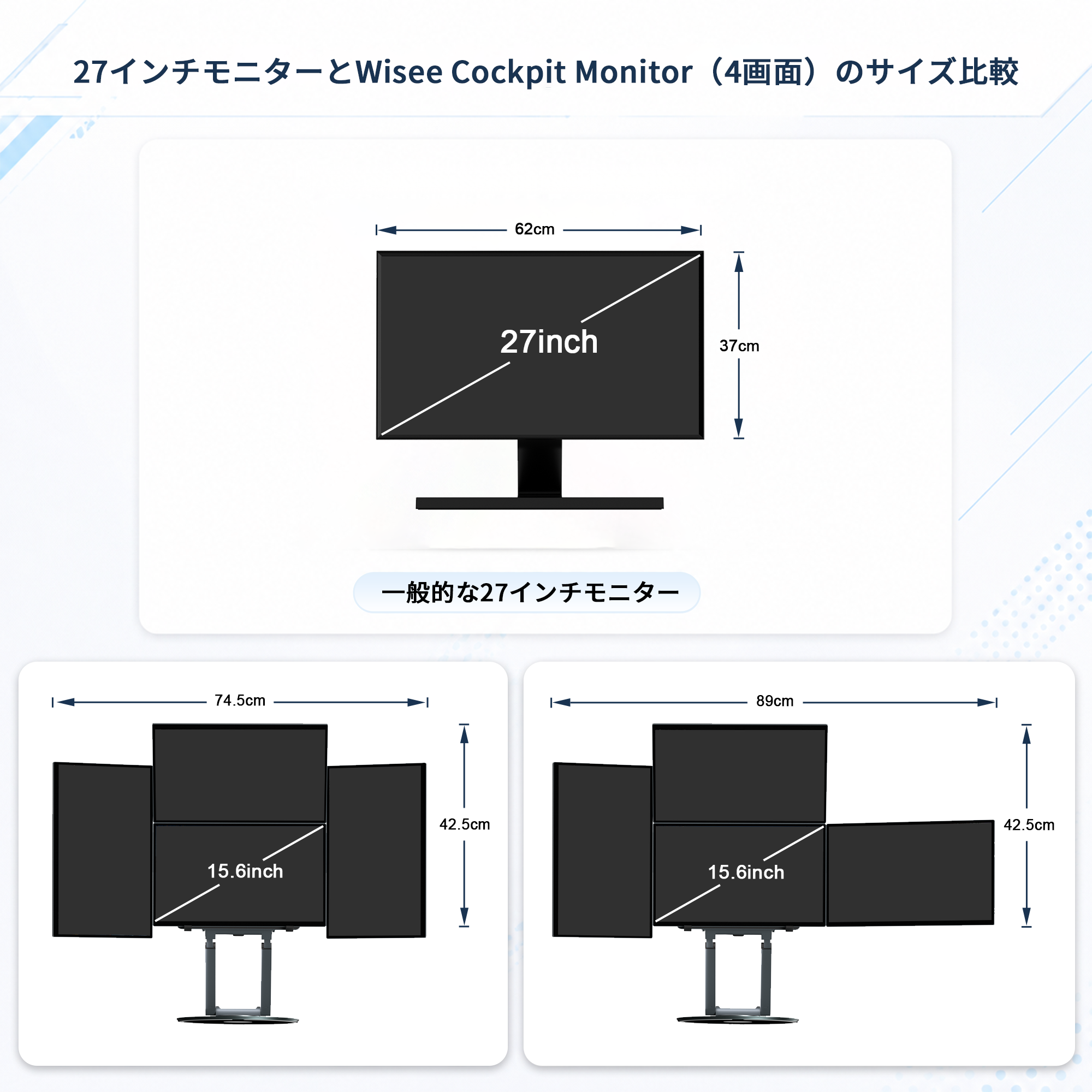 27インチとのサイズ比較