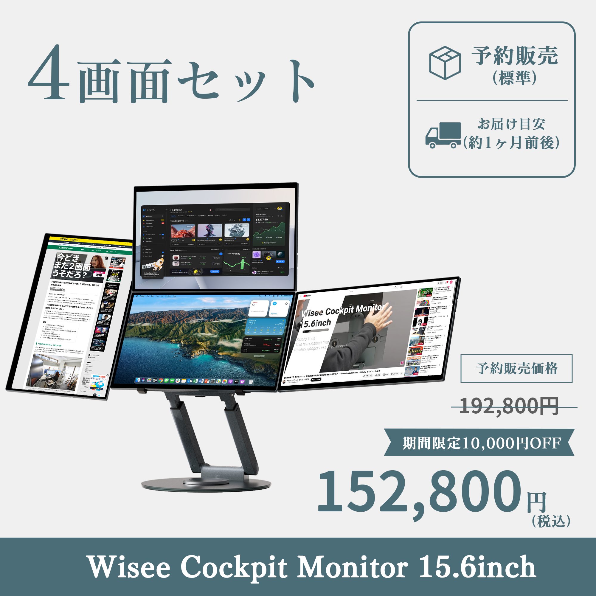 Wisee Cockpit Monitor 15.6inch｜WiseeLAB コックピットモニター 