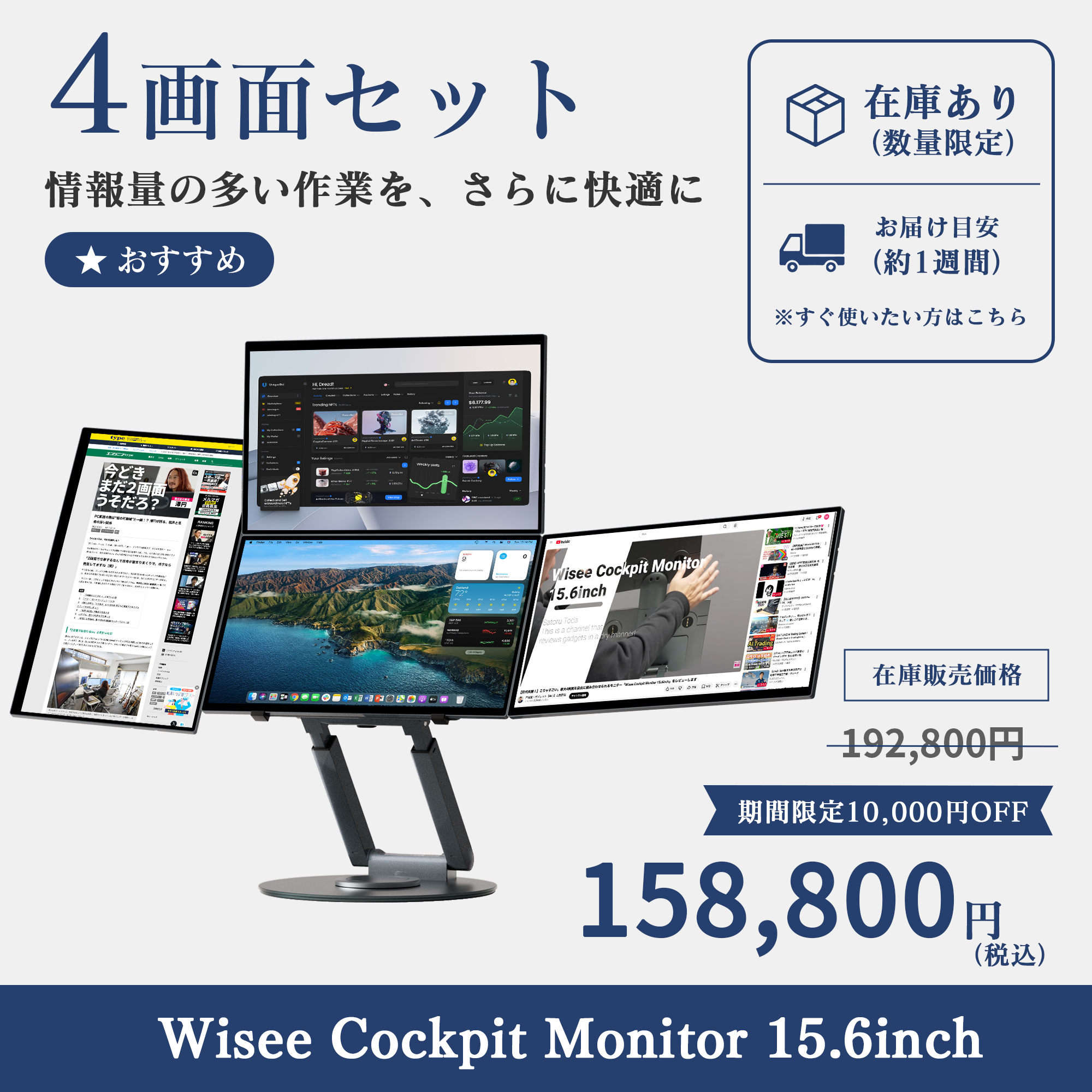 Wisee Cockpit Monitor 15.6inch｜WiseeLAB コックピットモニター