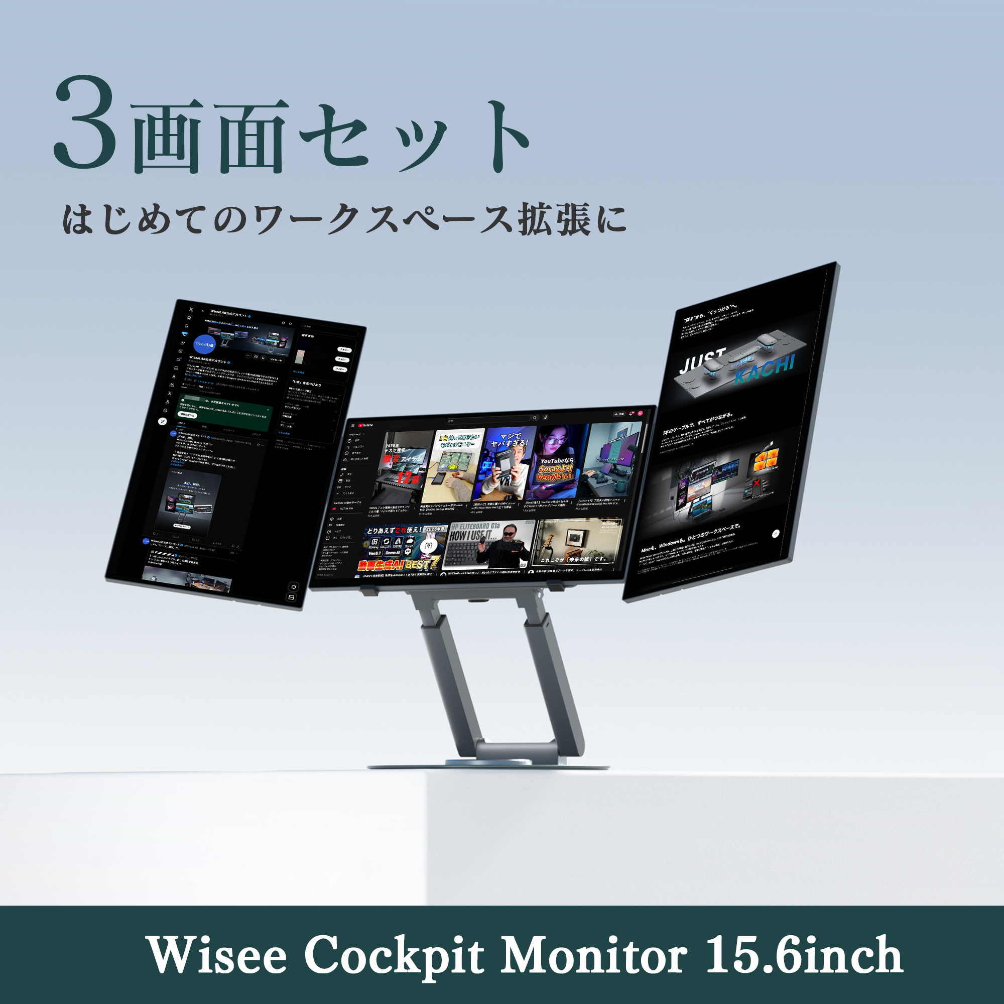 Wisee Cockpit Monitor 15.6inch｜WiseeLAB コックピットモニター 