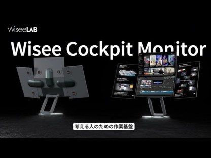 Wisee Cockpit Monitor 15.6inch｜WiseeLAB コックピットモニター 