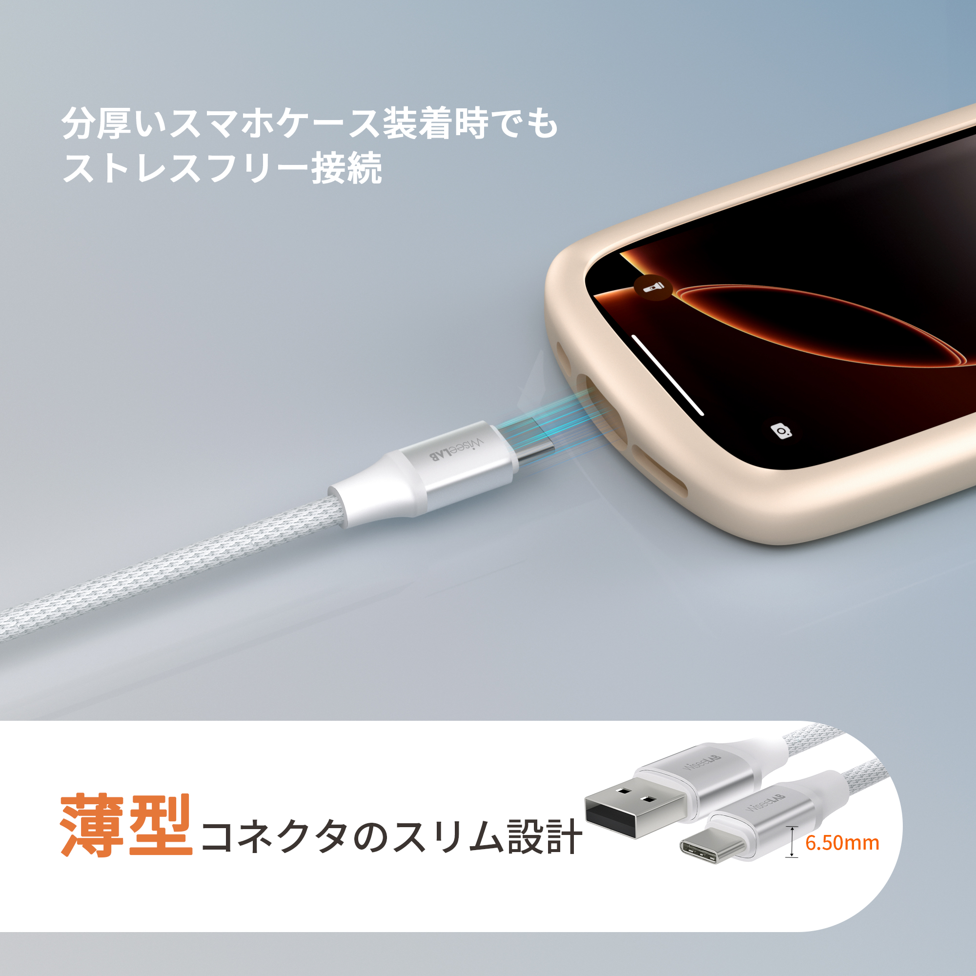 WiseeLAB USB-A & USB-C ケーブル(1.2m,ナイロン編み)-WiseeLAB公式オンラインショップ
