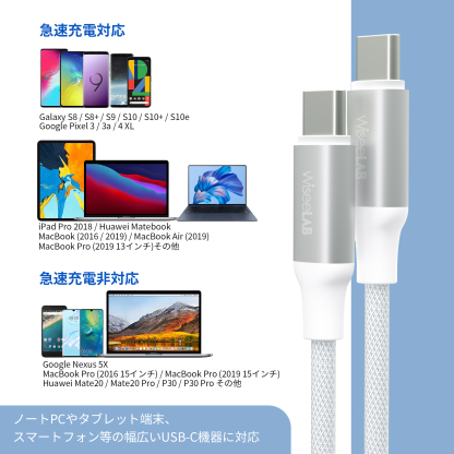 WiseeLAB USB-C & USB-C ケーブル(1.8m,ナイロン編み)