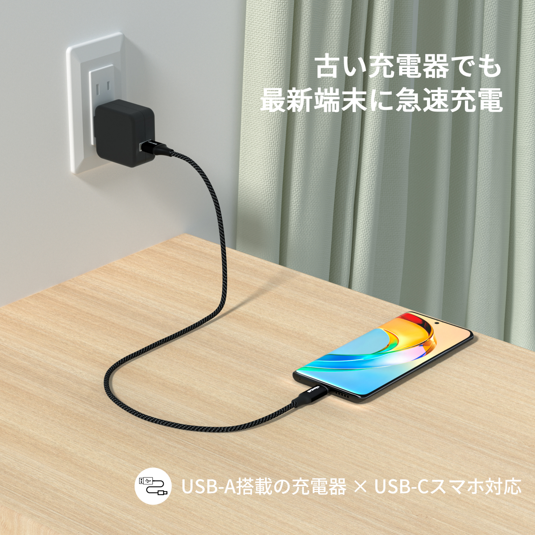 WiseeLAB USB-A & USB-C ケーブル(1.2m,66W,ナイロン編み)