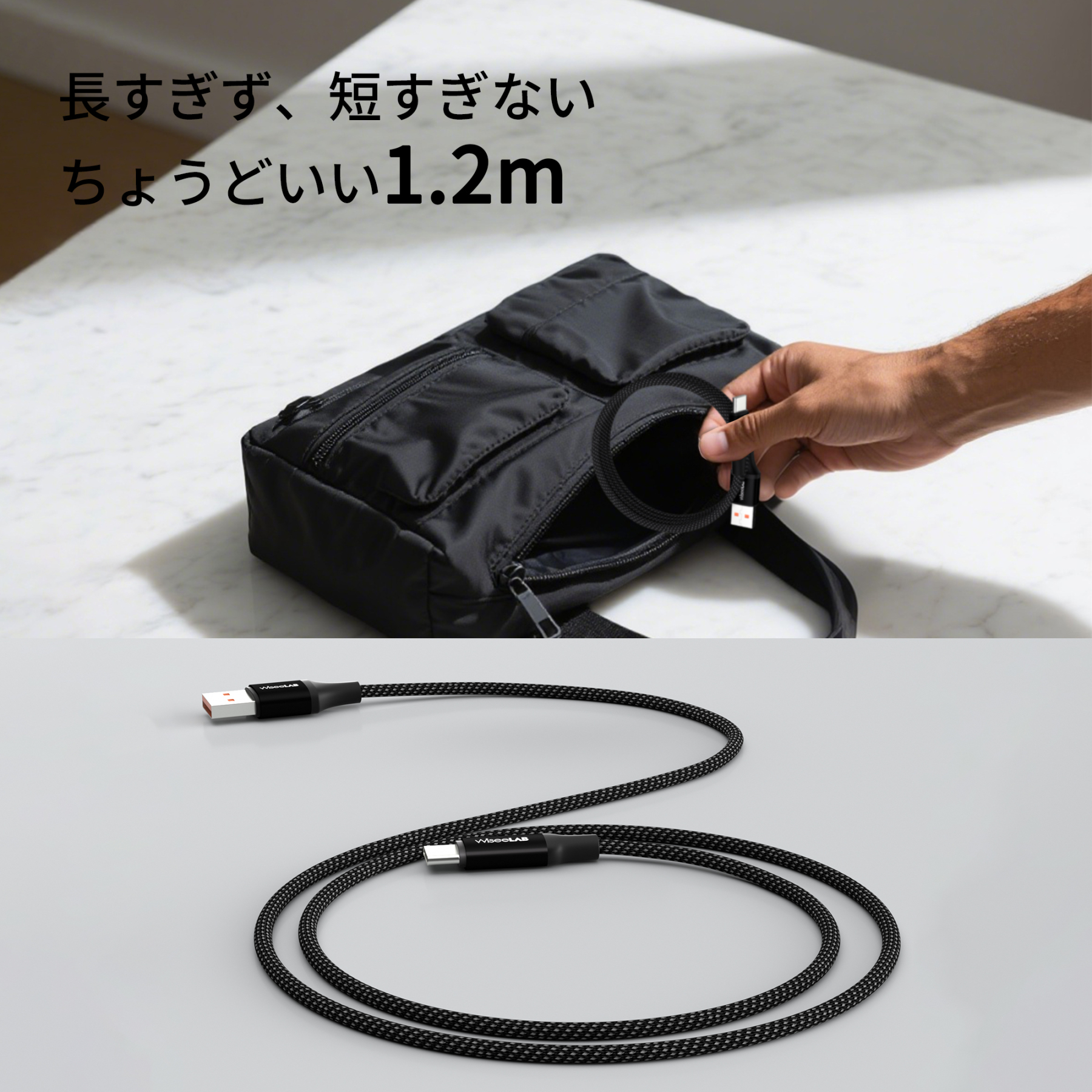 WiseeLAB USB-A & USB-C ケーブル(1.2m,66W,ナイロン編み)