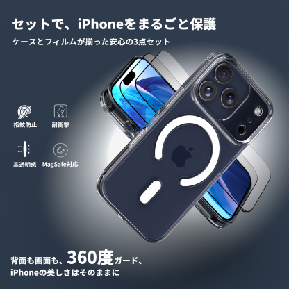WiseeLAB iPhone 17シリーズ用 MagSafe対応クリアケース（ガラスフィルム2枚付き）