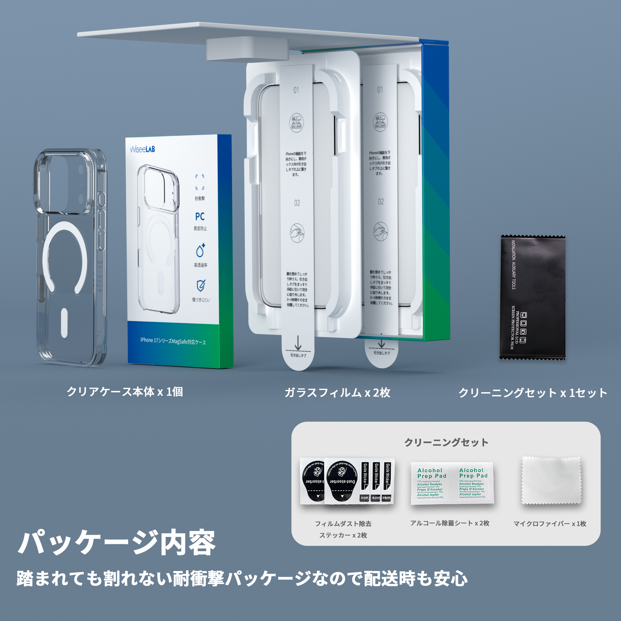 WiseeLAB iPhone 17シリーズ用 MagSafe対応クリアケース（ガラスフィルム2枚付き）-WiseeLAB公式オンラインショップ