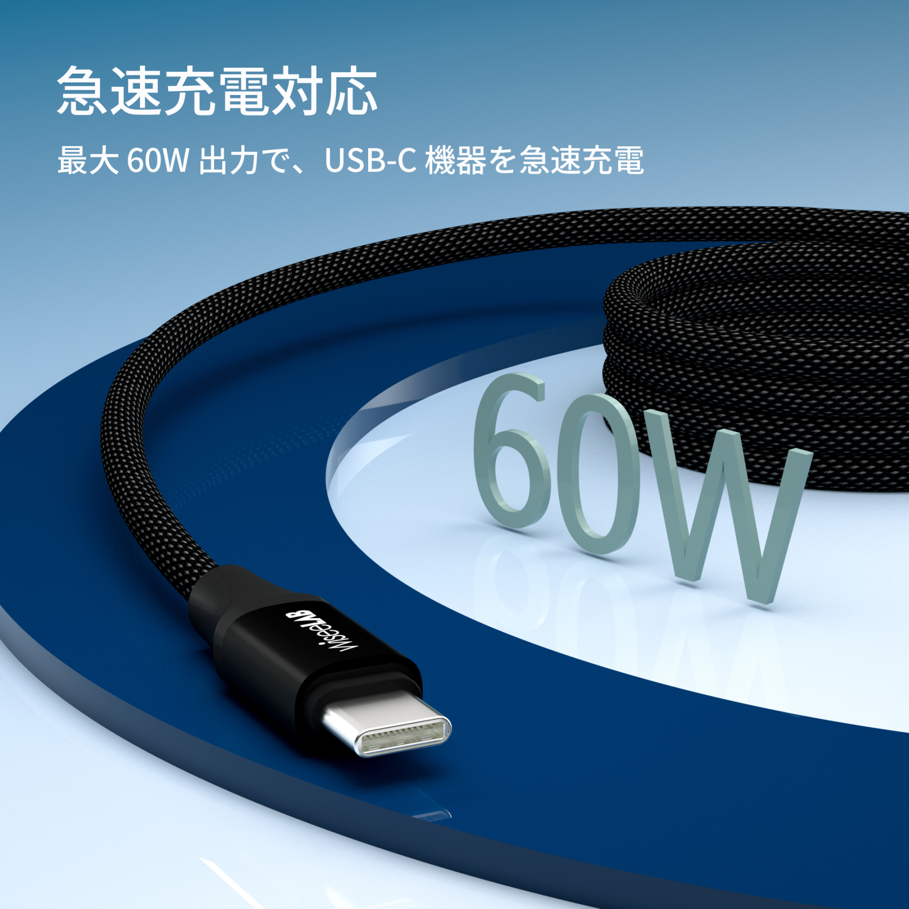 WiseeLAB MagCable｜USB-C & USB-C マグネット吸着ケーブル(1.0m, ナイロン編み)